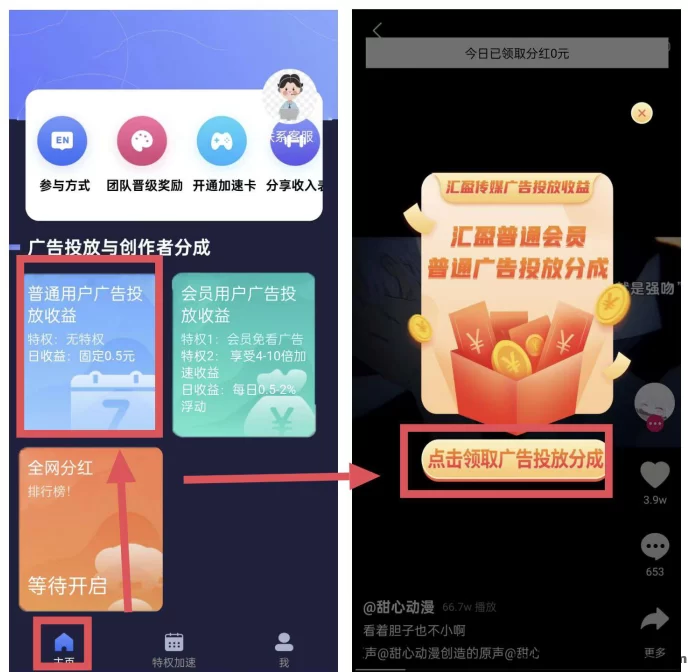 汇盈传媒：无需投入设备，稳赚高收溢，超高保底收入！(2)