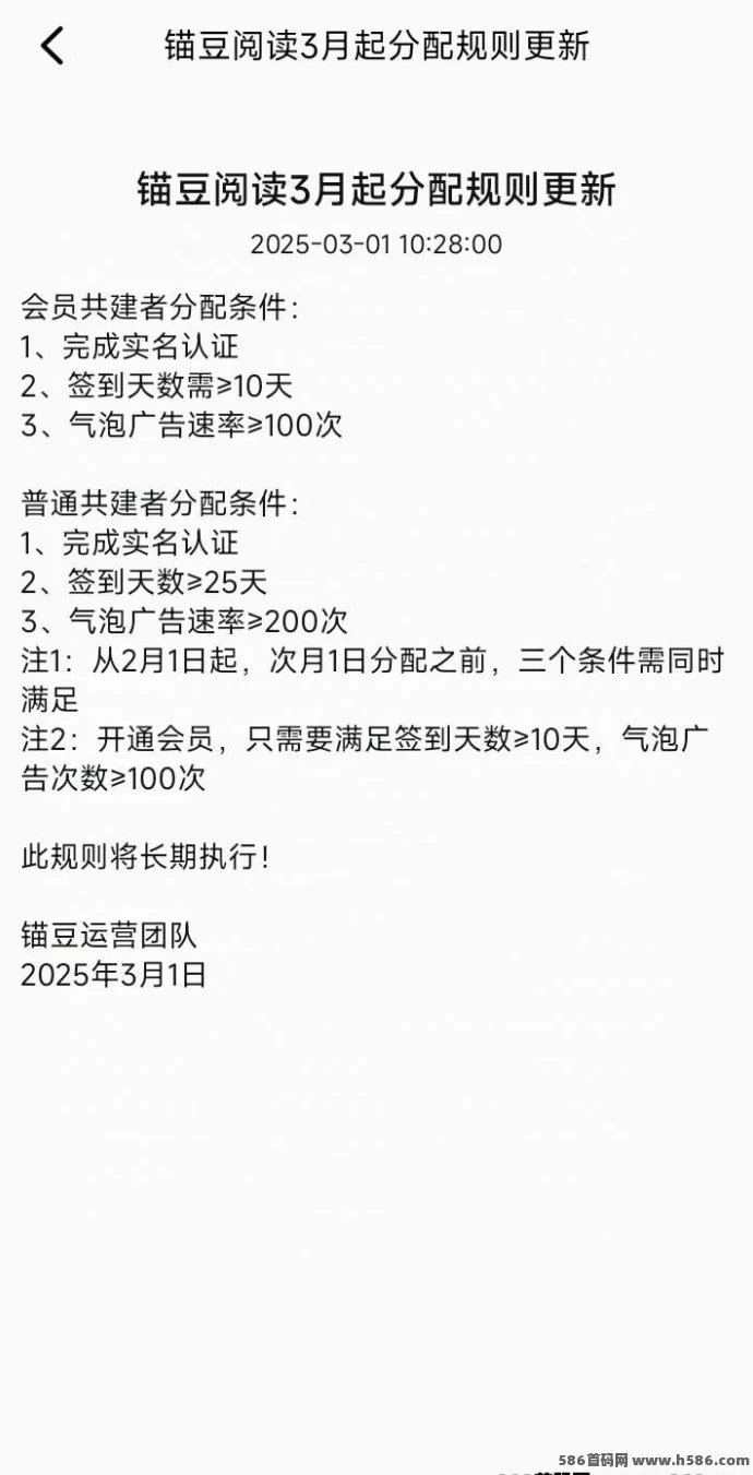 锚豆阅读：简单操作，每月稳定提取，轻松赚收溢！(2)