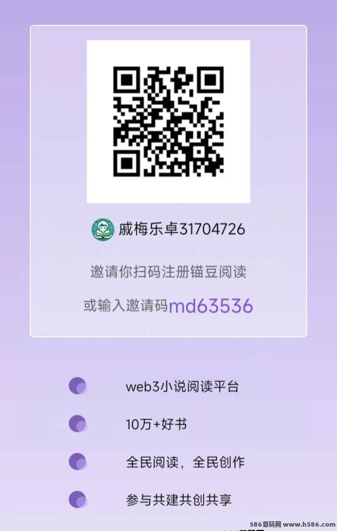 锚豆阅读：简单操作，每月稳定提取，轻松赚收溢！(3)