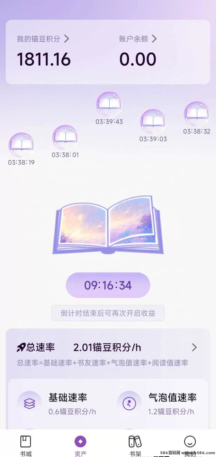 锚豆阅读：简单操作，每月稳定提取，轻松赚收溢！(1)