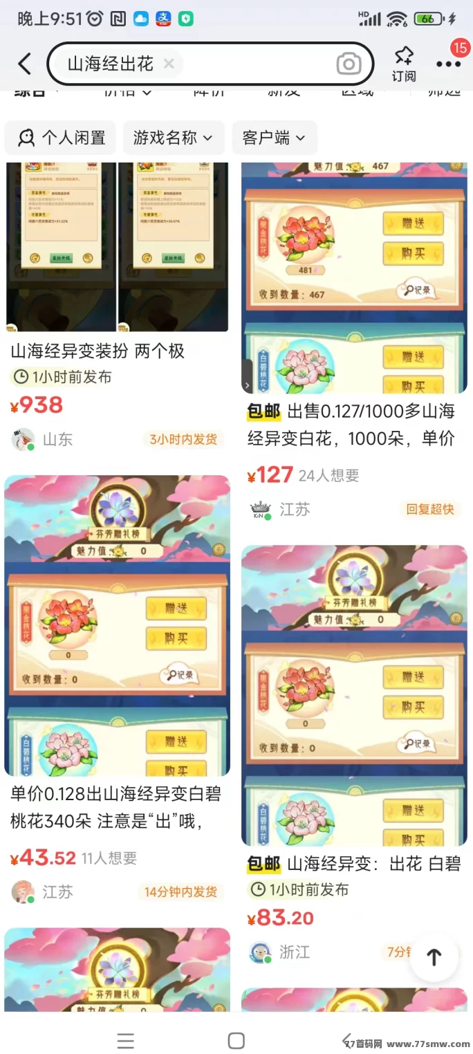 山海经异变:升级45级稳赚60米,多号轻松盈利,稳定项目等你加入!(2) 山海经异变:升级45级稳赚60米,多号轻松盈利,稳定项目等你加入!(2)