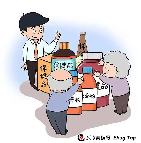 保健品和药品骗局层出不穷?国家重拳出击!(5) 保健品和药品骗局层出不穷?国家重拳出击!(5)