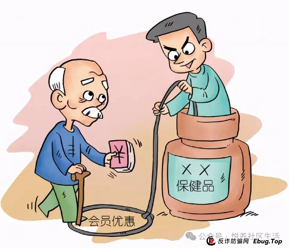 保健品和药品骗局层出不穷?国家重拳出击!(3) 保健品和药品骗局层出不穷?国家重拳出击!(3)