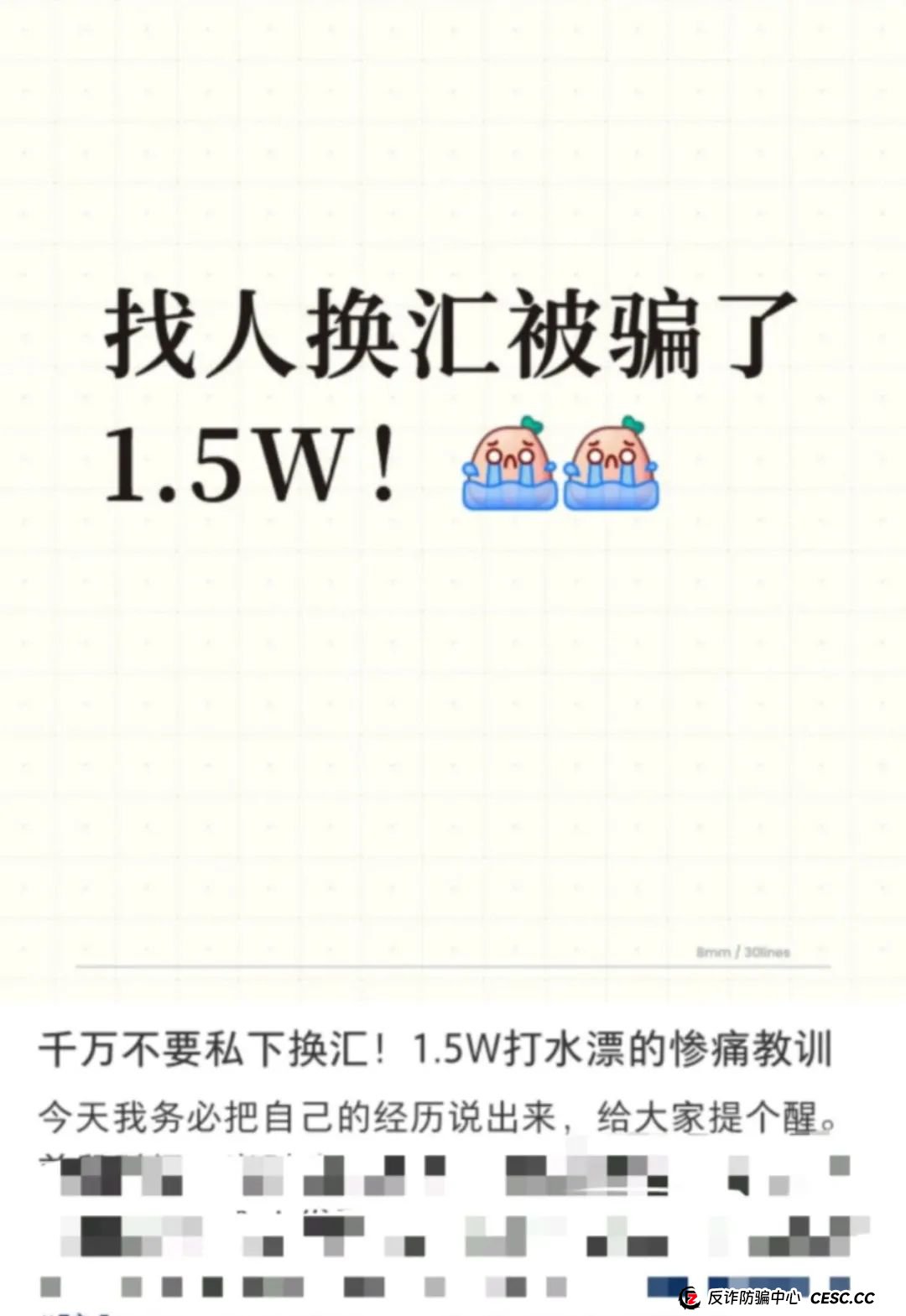 万万没想到,这也能上当!杭州已有人中招!(4) 万万没想到,这也能上当!杭州已有人中招!(4)