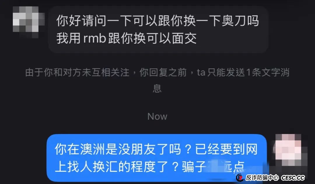 万万没想到,这也能上当!杭州已有人中招!(6) 万万没想到,这也能上当!杭州已有人中招!(6)