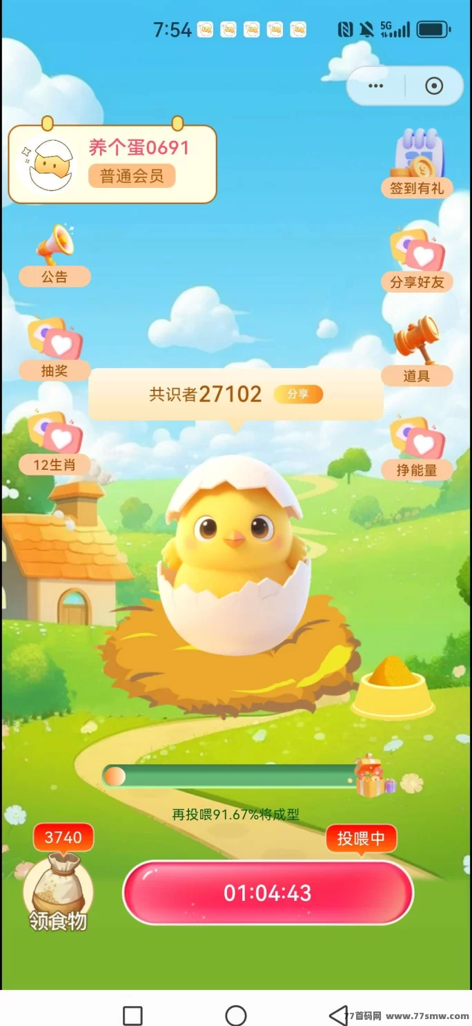 养个蛋上线！每天点点蛋，轻松赚零花！(1)