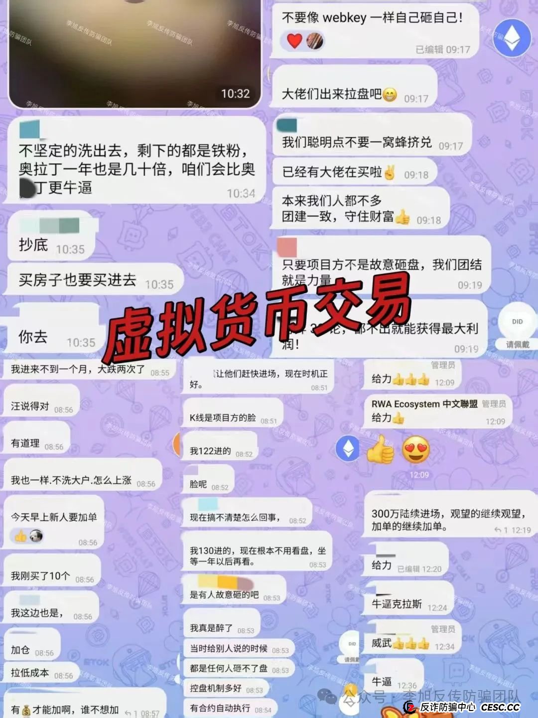 快删!都是诈骗圈套!警惕这11个项目涉嫌非法集资、传销诈骗!当心血本无归!(5) 快删!都是诈骗圈套!警惕这11个项目涉嫌非法集资、传销诈骗!当心血本无归!(5)