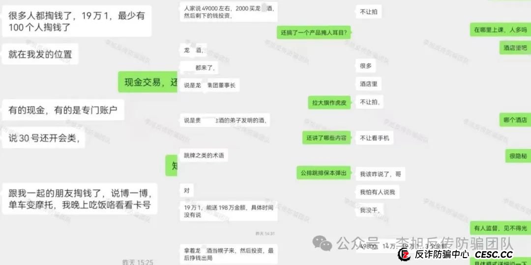 快删!都是诈骗圈套!警惕这11个项目涉嫌非法集资、传销诈骗!当心血本无归!(11) 快删!都是诈骗圈套!警惕这11个项目涉嫌非法集资、传销诈骗!当心血本无归!(11)