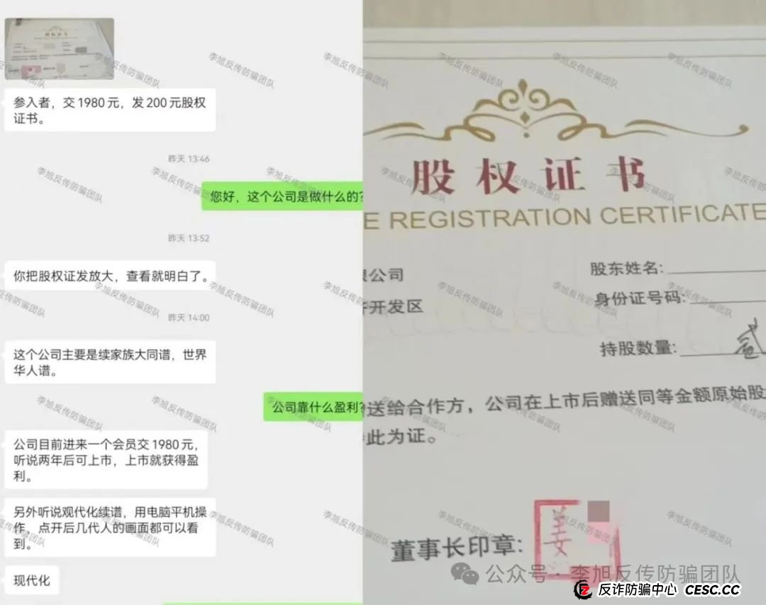 快删!都是诈骗圈套!警惕这11个项目涉嫌非法集资、传销诈骗!当心血本无归!(9) 快删!都是诈骗圈套!警惕这11个项目涉嫌非法集资、传销诈骗!当心血本无归!(9)