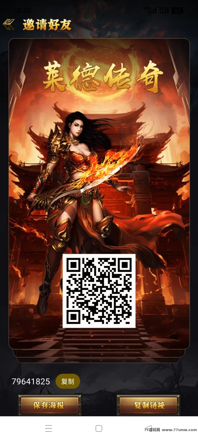 莱德传奇首码福利开启，高扶持项目，交艺回收一体化！
