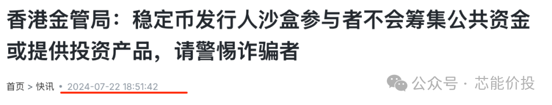 入局Web3,小心成为稳定币概念盘的新韭菜(5) 入局Web3,小心成为稳定币概念盘的新韭菜(5)