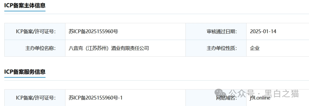 曝光|“拼拼有礼”骗局仿盘“贵酱令”来袭,拼团背后的传销资金盘陷阱......(7) 曝光|“拼拼有礼”骗局仿盘“贵酱令”来袭,拼团背后的传销资金盘陷阱......(7)