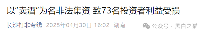 曝光|“拼拼有礼”骗局仿盘“贵酱令”来袭,拼团背后的传销资金盘陷阱......(15) 曝光|“拼拼有礼”骗局仿盘“贵酱令”来袭,拼团背后的传销资金盘陷阱......(15)