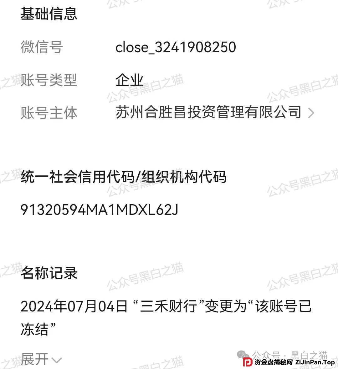 曝光|“拼拼有礼”骗局仿盘“贵酱令”来袭,拼团背后的传销资金盘陷阱......(12) 曝光|“拼拼有礼”骗局仿盘“贵酱令”来袭,拼团背后的传销资金盘陷阱......(12)
