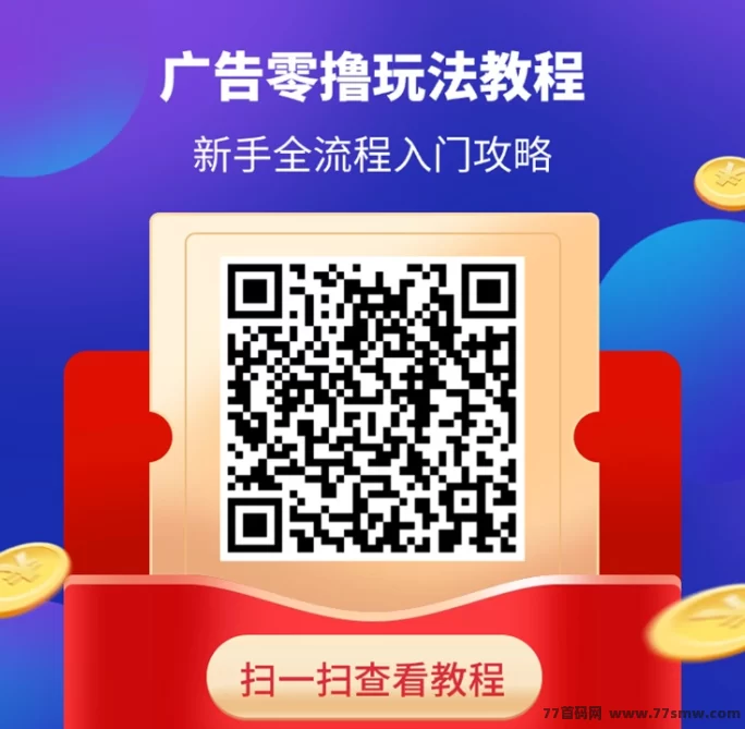 云财宝看广告也能拿保底？0撸轻松上车，单机稳定收米！(2)