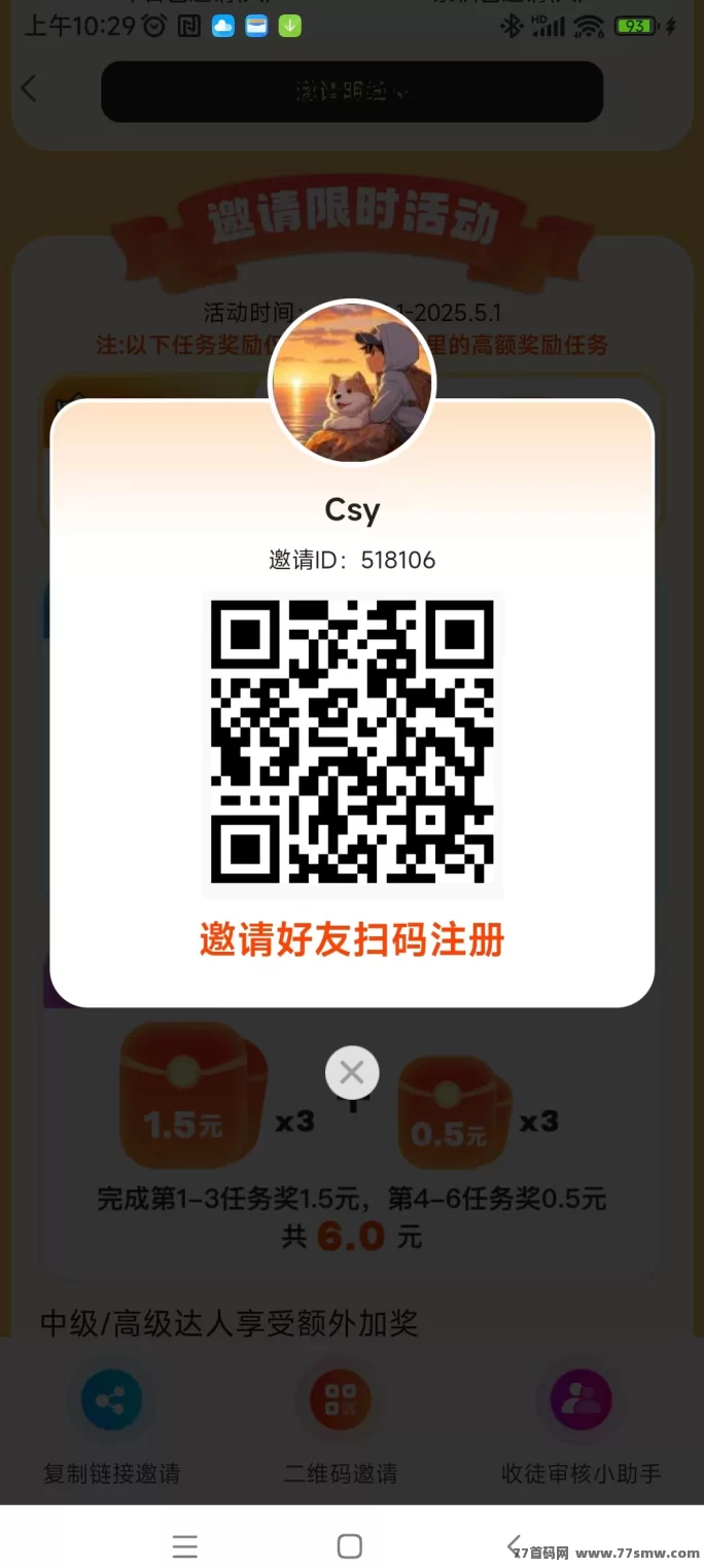 大玩家试玩平台火爆推荐，试玩赚收溢，福利不断！(2)