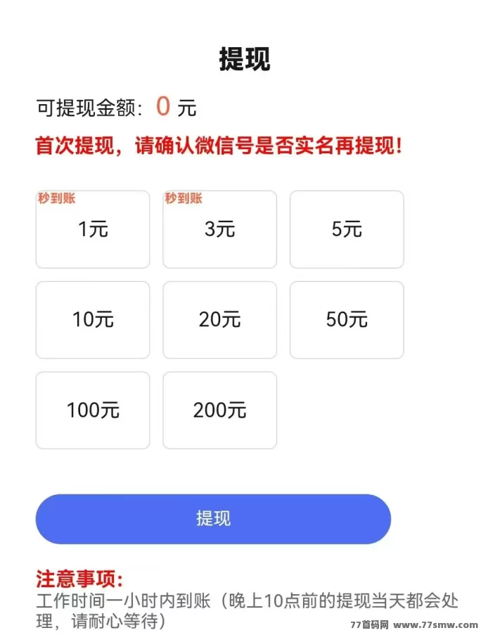 阅读赚米：每天看看文章，躺赚9圆，秒提秒到！(3)