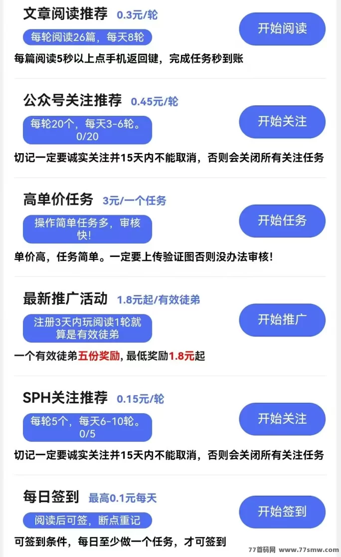 阅读赚米：每天看看文章，躺赚9圆，秒提秒到！(2)