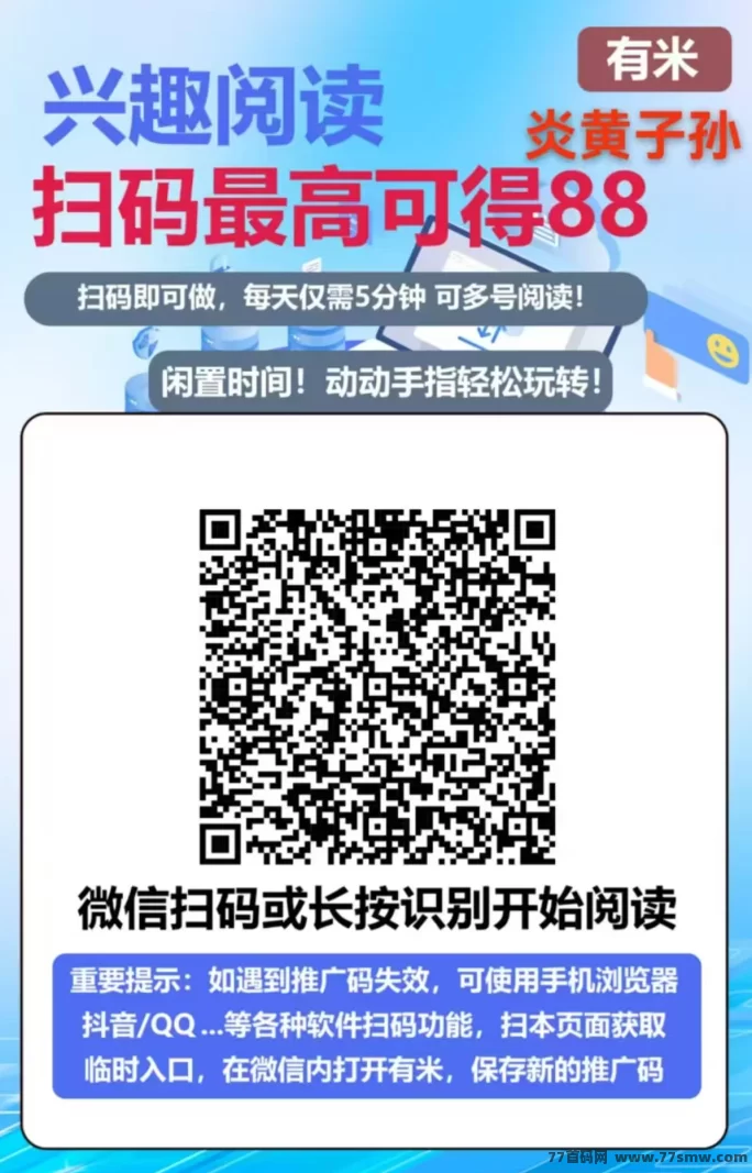阅读赚米：每天看看文章，躺赚9圆，秒提秒到！(1)