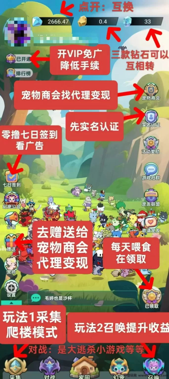 养了个宠：轻松休闲，一键操作，游戏生态完善，包回收!(2)