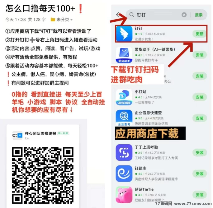 电力星球新玩法火爆出圈！零门槛圈圈收溢冲刺2025！(5)