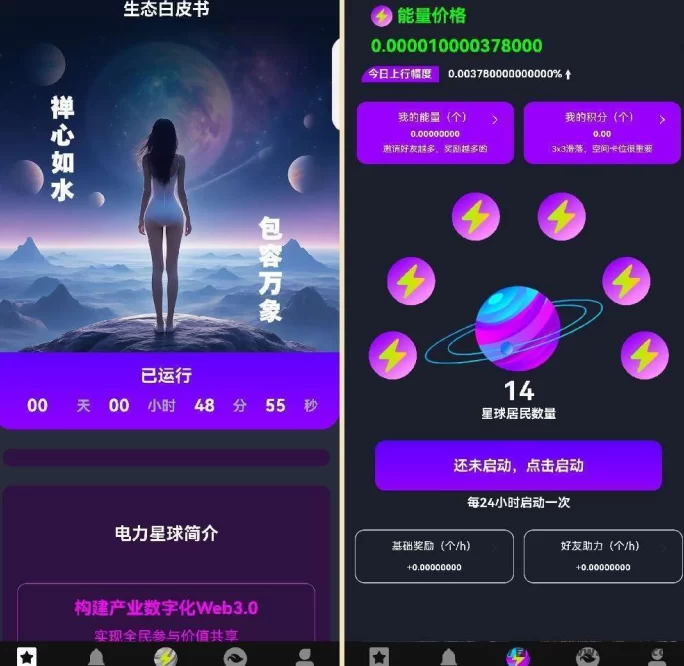 电力星球新玩法火爆出圈！零门槛圈圈收溢冲刺2025！(3)