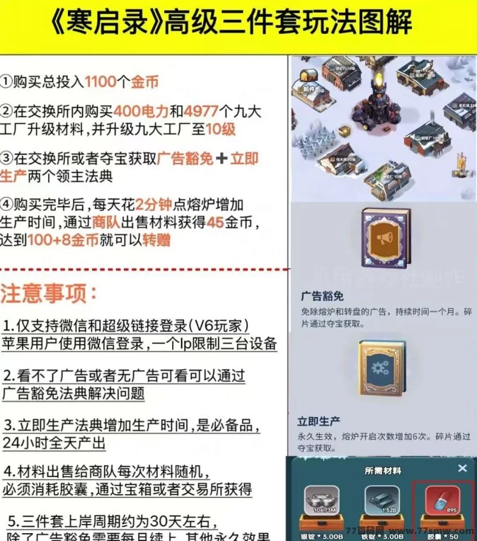 寒启录:淘金城镇模式开启,零门槛试玩,超高回报!(2) 寒启录:淘金城镇模式开启,零门槛试玩,超高回报!(2)