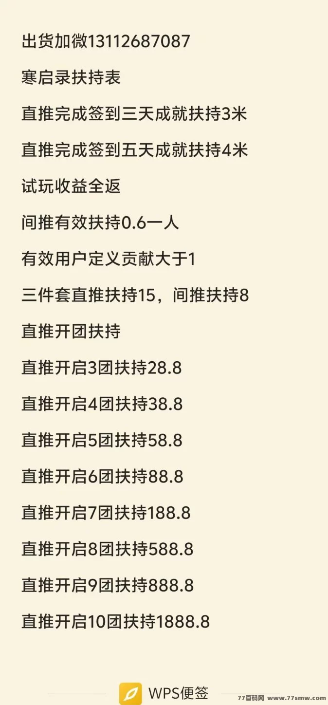 寒启录:淘金城镇模式开启,零门槛试玩,超高回报!(3) 寒启录:淘金城镇模式开启,零门槛试玩,超高回报!(3)