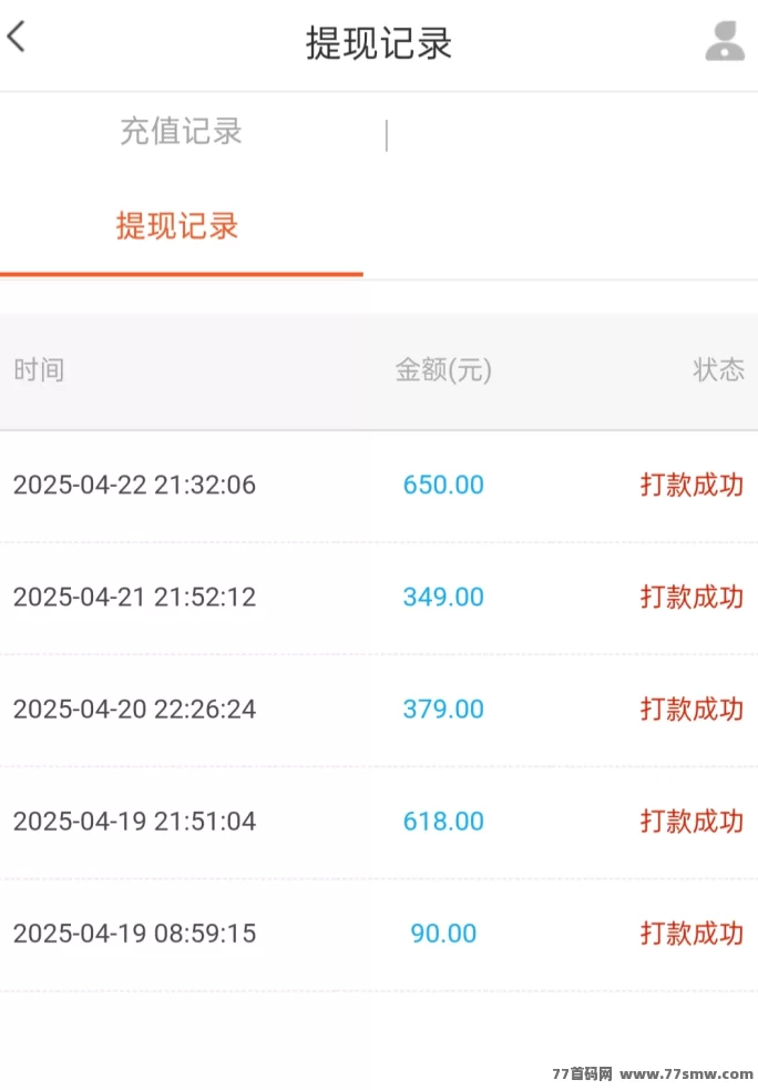 闪单客：任务代付模式，每天轻松赚百圆！(4)