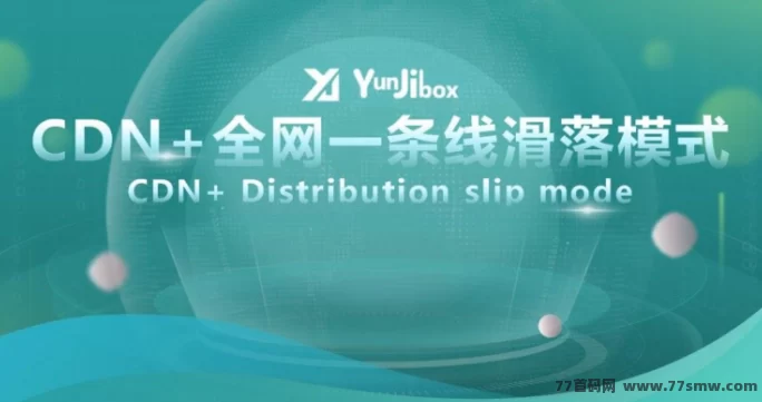 云迹盒子：首码对接，长久稳赚项目火爆上线！(4)