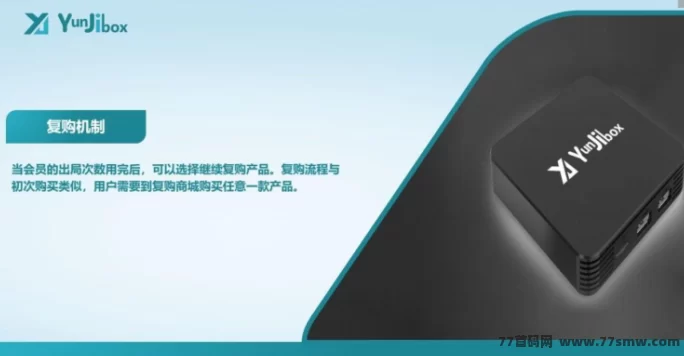 云迹盒子：首码对接，长久稳赚项目火爆上线！(9)