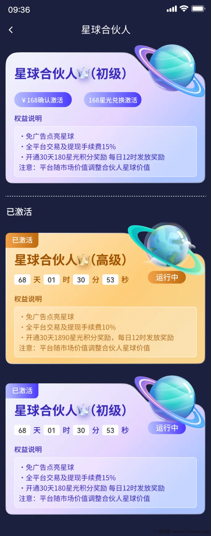 抖创星球：上墙玩法揭秘，轻松扶持，快速启动！(6)