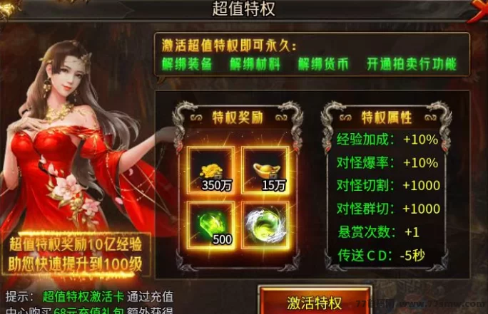 传奇掘金轻松赚，每天高产出，碎片时间也能带来稳定收溢！(2)
