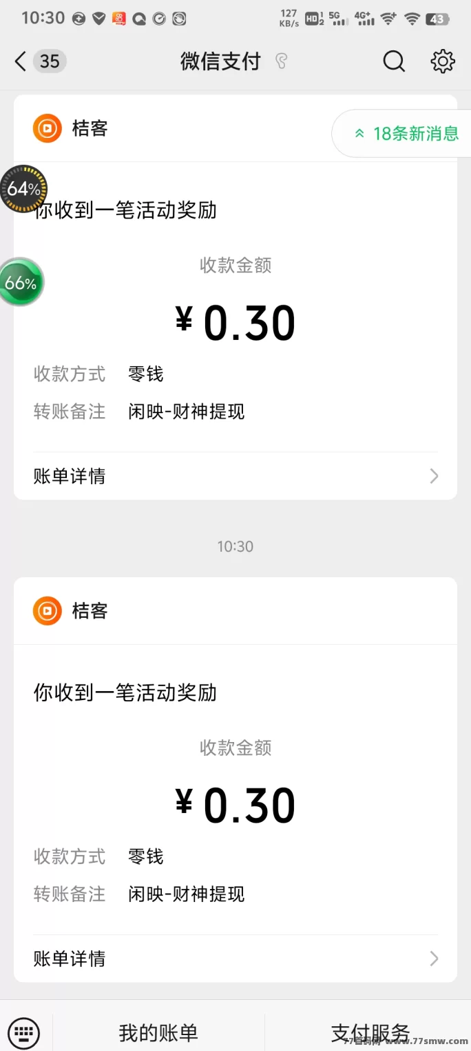 闲映APP轻松看广告赚米!不用养机,每天稳拿保底收溢!(4) 闲映APP轻松看广告赚米!不用养机,每天稳拿保底收溢!(4)