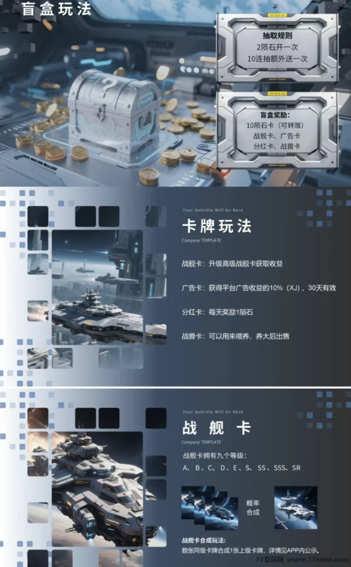 《星际战舰》震撼来袭！免费零撸+自带回收，强势对接团队，速抢首码！(4)