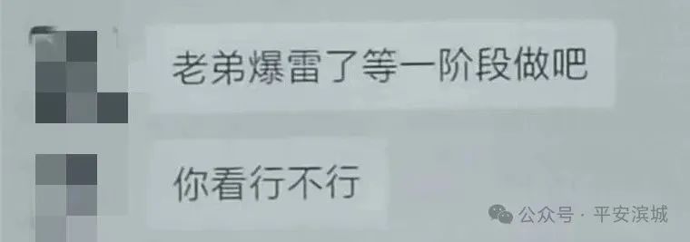 自导自演“贷款双簧”,这个“戏精”栽了!(4) 自导自演“贷款双簧”,这个“戏精”栽了!(4)