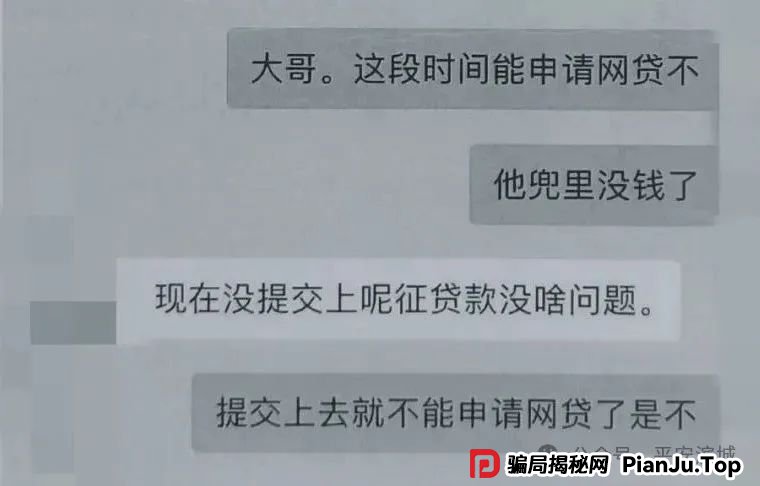自导自演“贷款双簧”,这个“戏精”栽了!(3) 自导自演“贷款双簧”,这个“戏精”栽了!(3)
