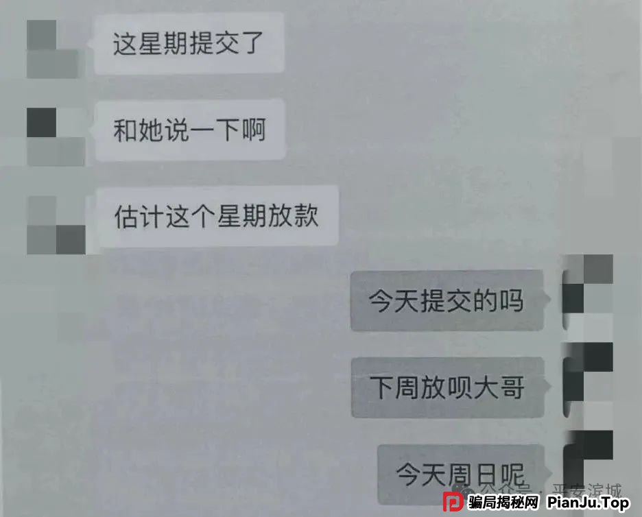 自导自演“贷款双簧”,这个“戏精”栽了!(5) 自导自演“贷款双簧”,这个“戏精”栽了!(5)