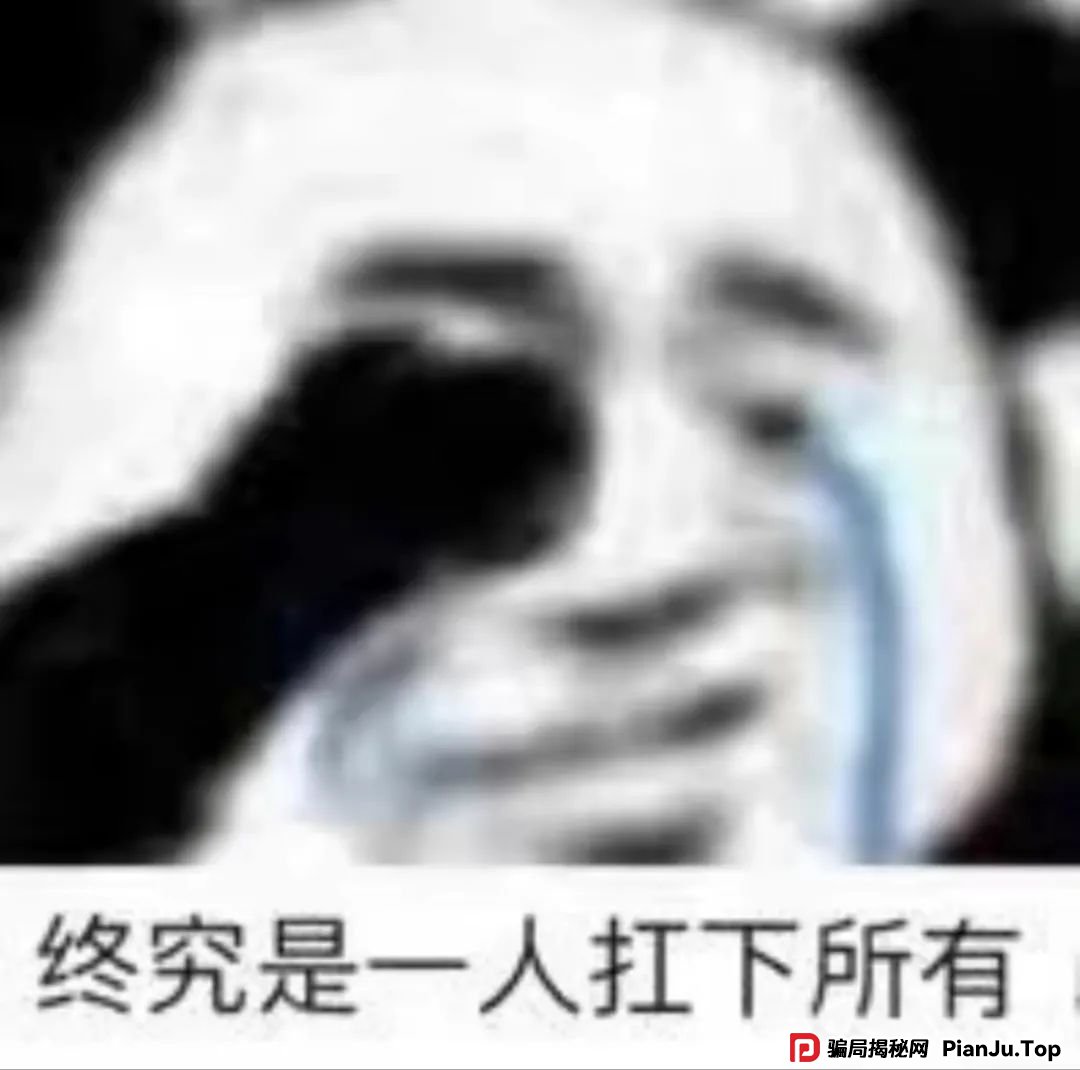 自导自演“贷款双簧”,这个“戏精”栽了!(6) 自导自演“贷款双簧”,这个“戏精”栽了!(6)