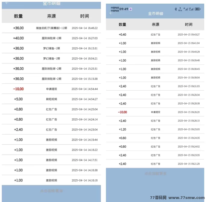 天天宝箱：轻松点宝箱，每天赚20+，无需设备，提取快！(3)