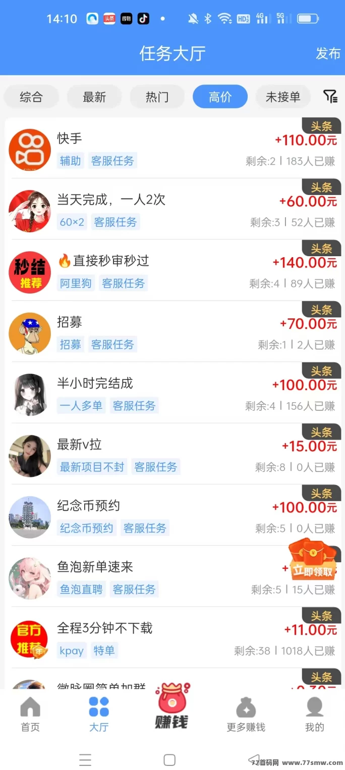 悠闲帮:轻松做任务,每天赚取数百圆的稳定收入!(3) 悠闲帮:轻松做任务,每天赚取数百圆的稳定收入!(3)