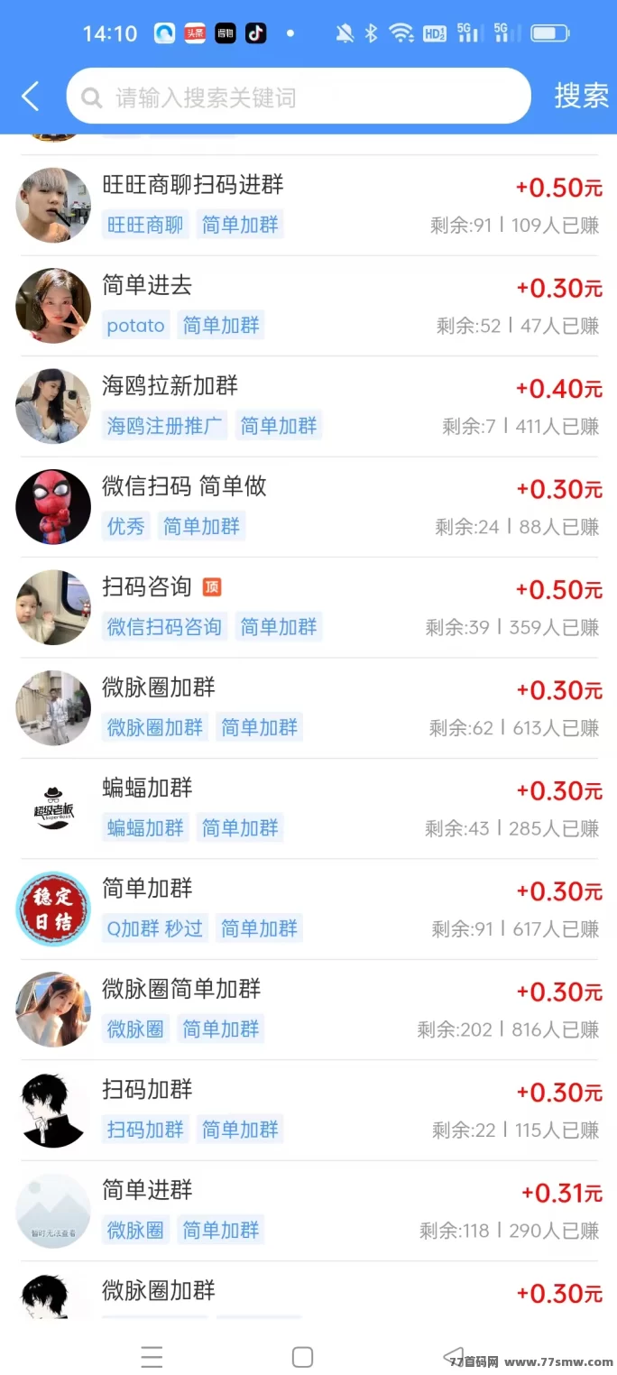悠闲帮:轻松做任务,每天赚取数百圆的稳定收入!(2) 悠闲帮:轻松做任务,每天赚取数百圆的稳定收入!(2)