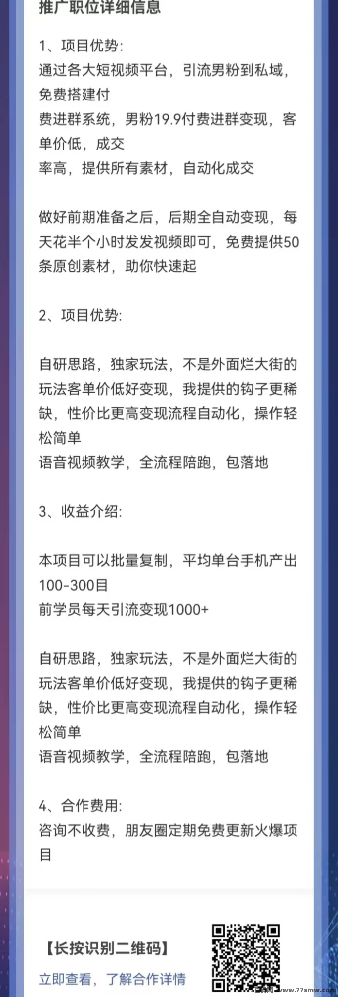 视频变现新玩法，复制粘贴也能赚，一单19.9圆，轻松日入600+(2)