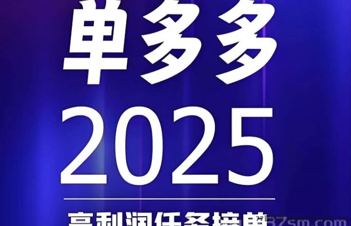 新模式火热上线!闪单客零撸代付轻松操作,每天赚百圆不是梦!