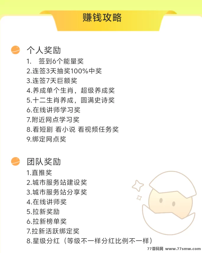 养个蛋首码上线，蛋蛋加圈圈模式震撼来袭！(4)