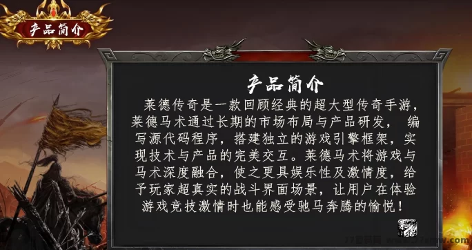 莱德传奇：2025副业！高扶持+键回收，日赚轻松！(10)