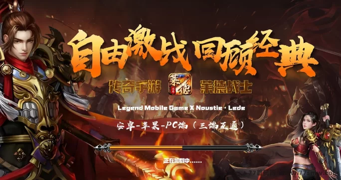 莱德传奇：2025副业！高扶持+键回收，日赚轻松！(9)