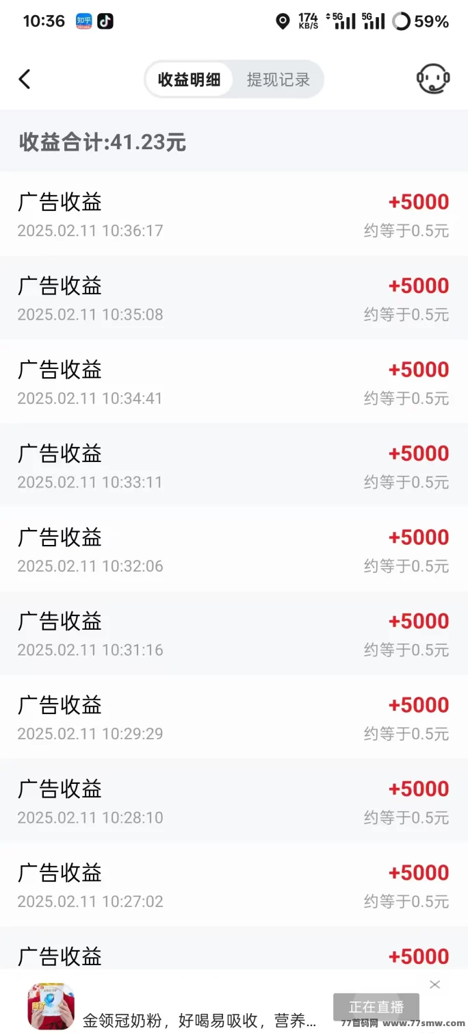 轻松看广告赚包，易省客助你轻松赚米，日赚几十不是梦！(4)