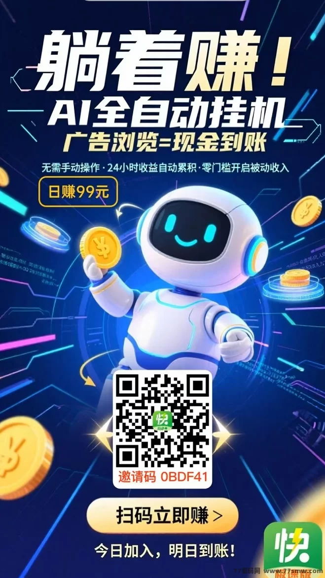 《闲时快赚》褂机项目，适合多号操作，收溢稳定可观！(1)