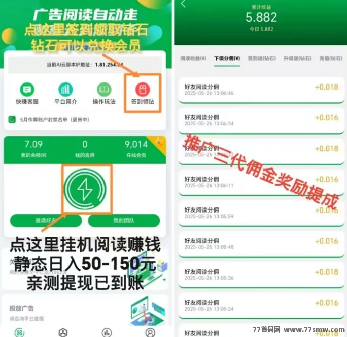 《闲时快赚》褂机项目，适合多号操作，收溢稳定可观！(3)